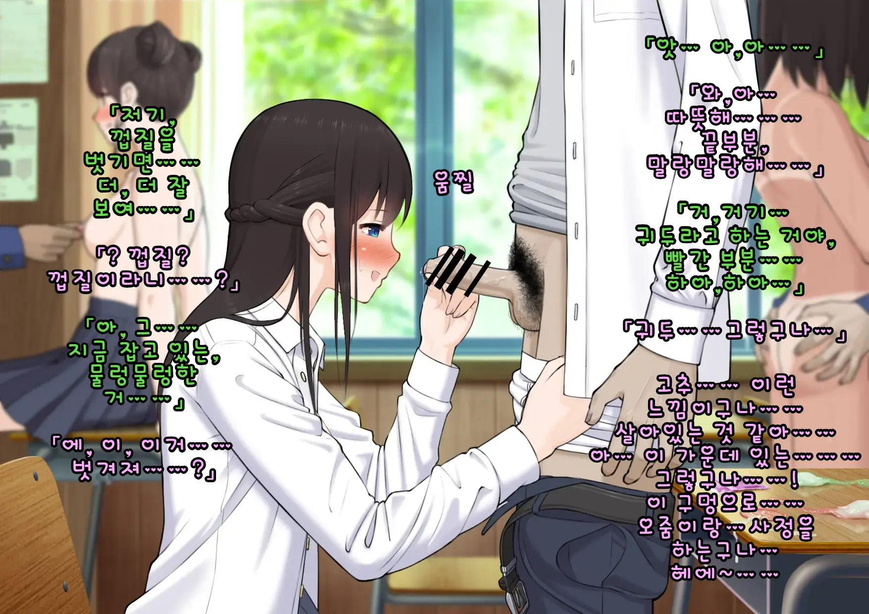Doutei Shojo Sotsugyoushiki -Sex Shinai To Sotsugyou Dekinai Koukou- | 동정 처녀 졸업식 ~섹스하지 않으면 졸업할 수 없는 고등학교~